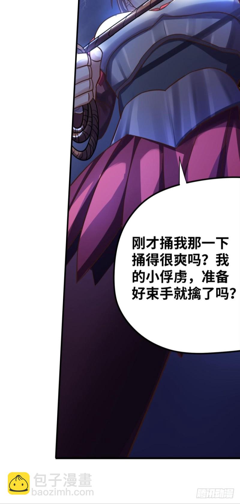 🍲重生大玩家 请开始你的表演 第23页