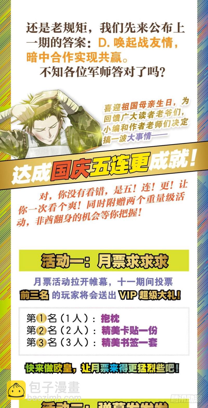 🍲重生大玩家 请开始你的表演 第24页