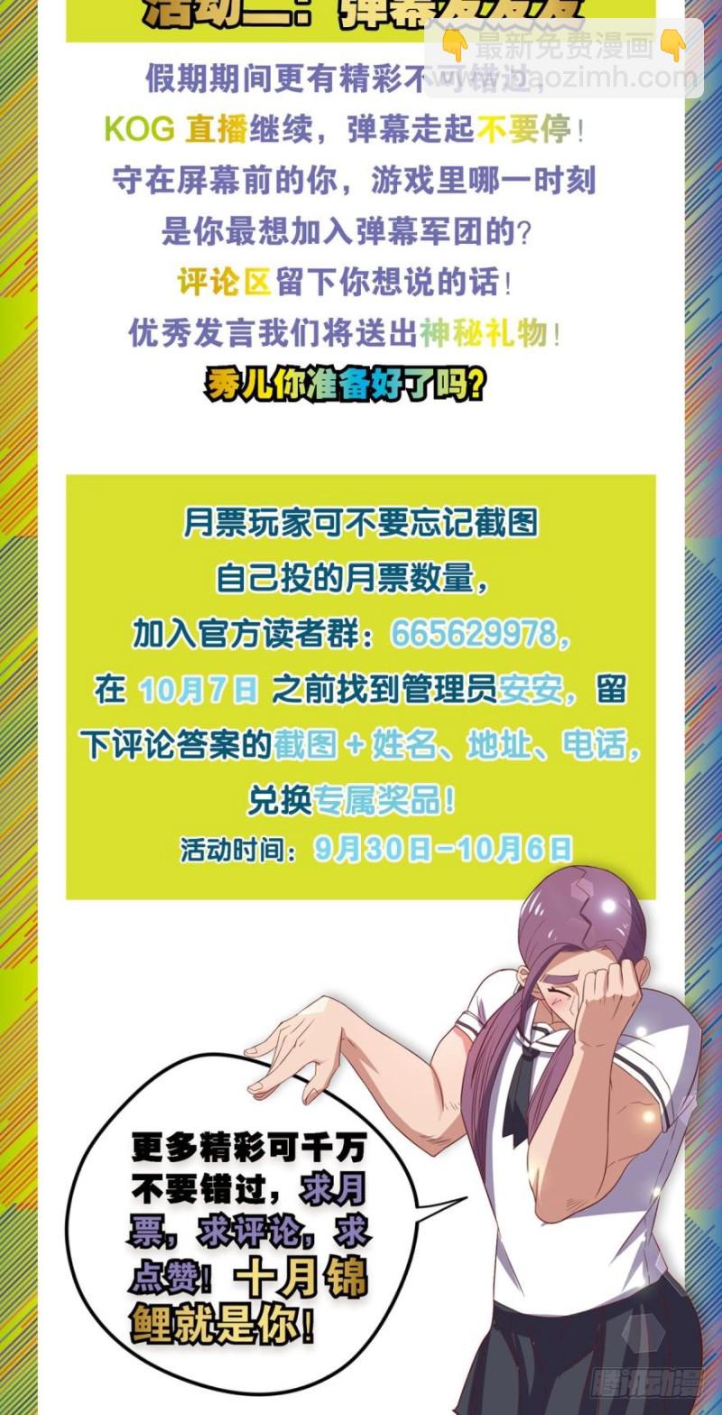 🍲重生大玩家 请开始你的表演 第25页