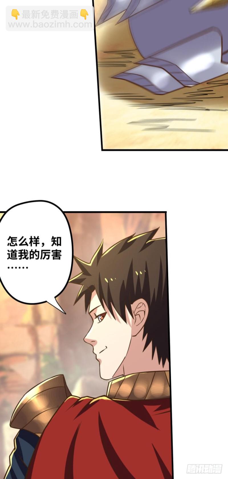 🍲重生大玩家 请开始你的表演 第4页