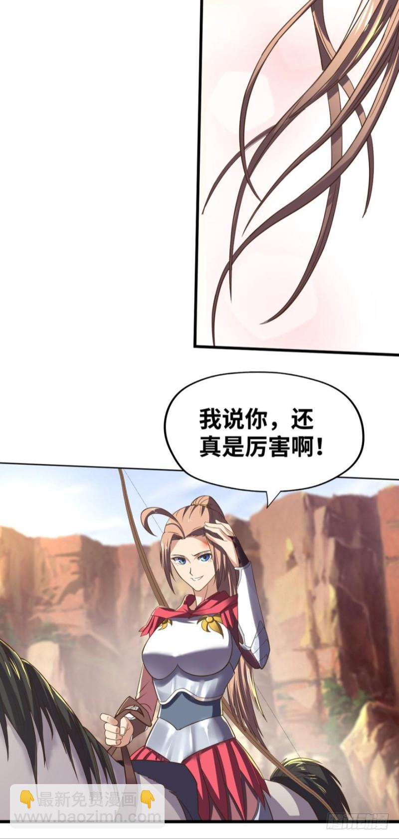 🍲重生大玩家 请开始你的表演 第6页