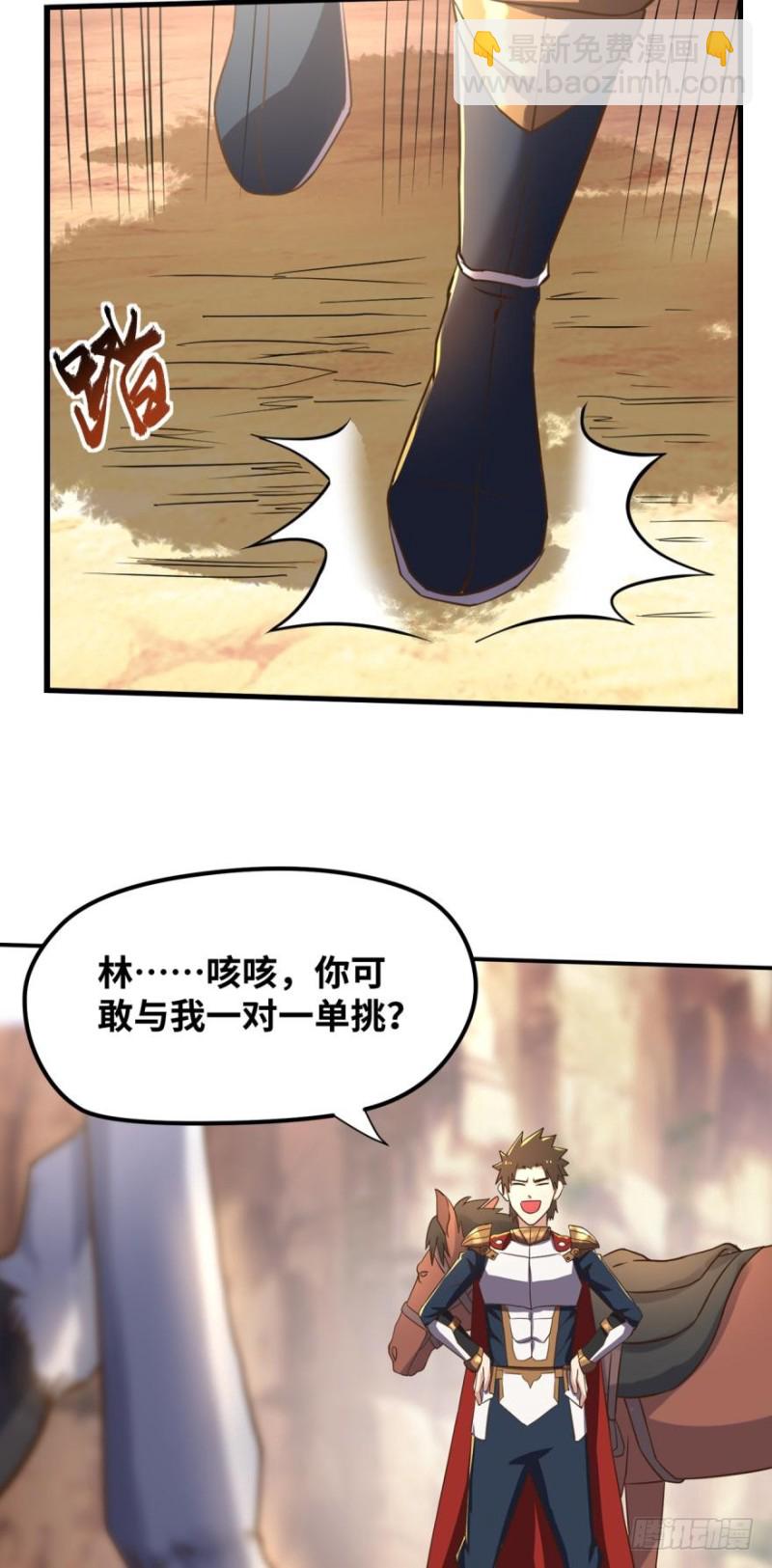 🍲重生大玩家 请开始你的表演 第8页