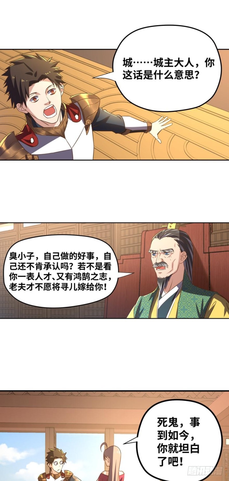 🍲重生大玩家 这迅猛的展开 第1页