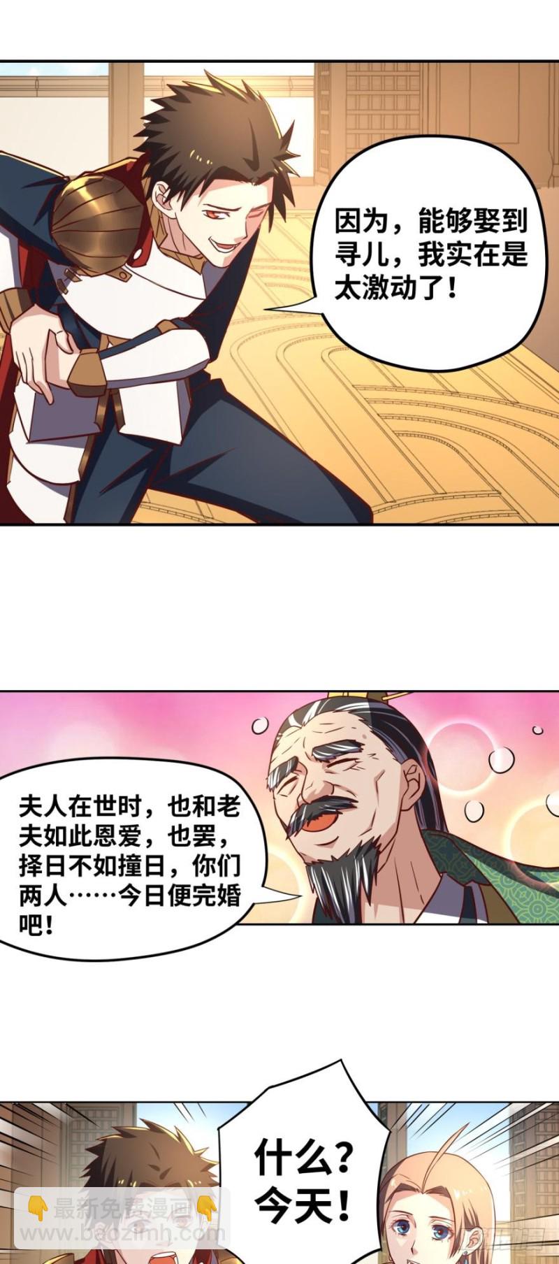 🍲重生大玩家 这迅猛的展开 第11页