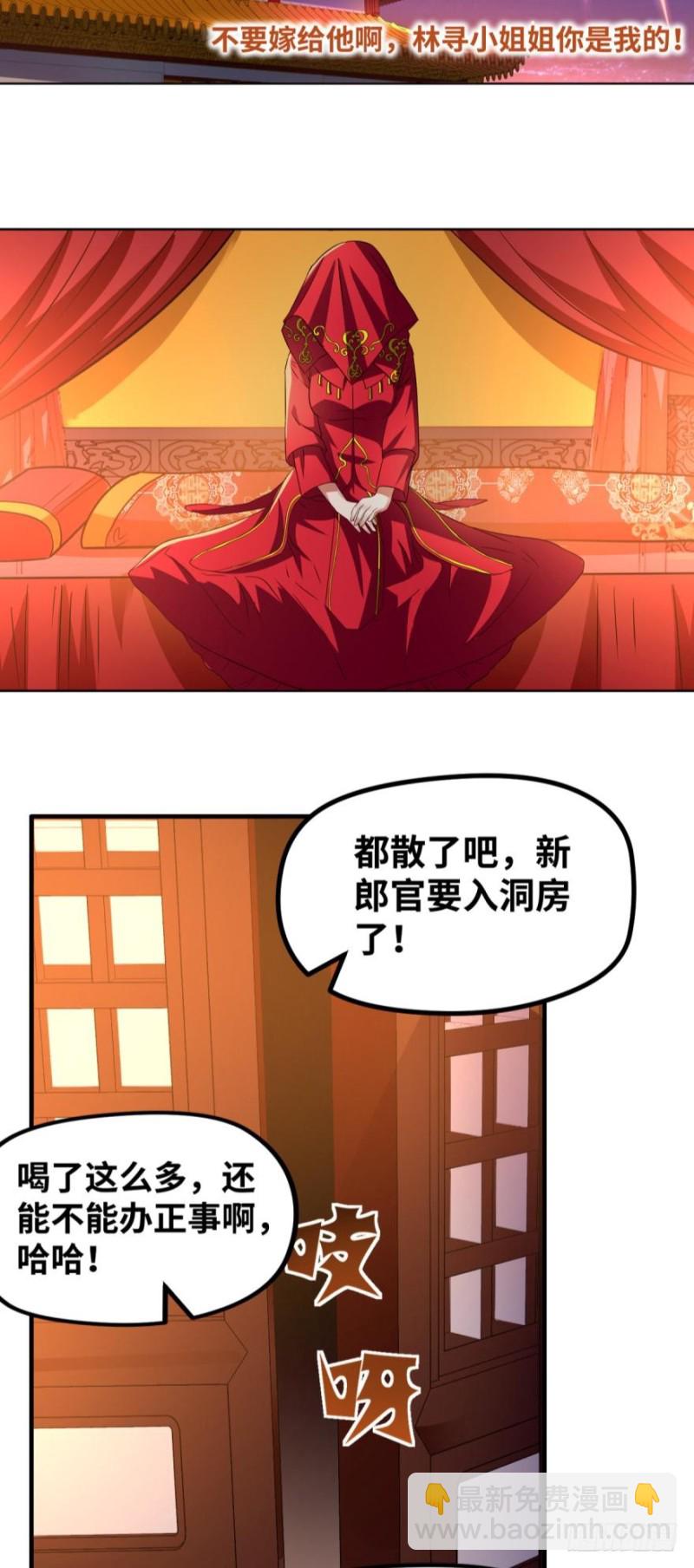 🍲重生大玩家 这迅猛的展开 第13页