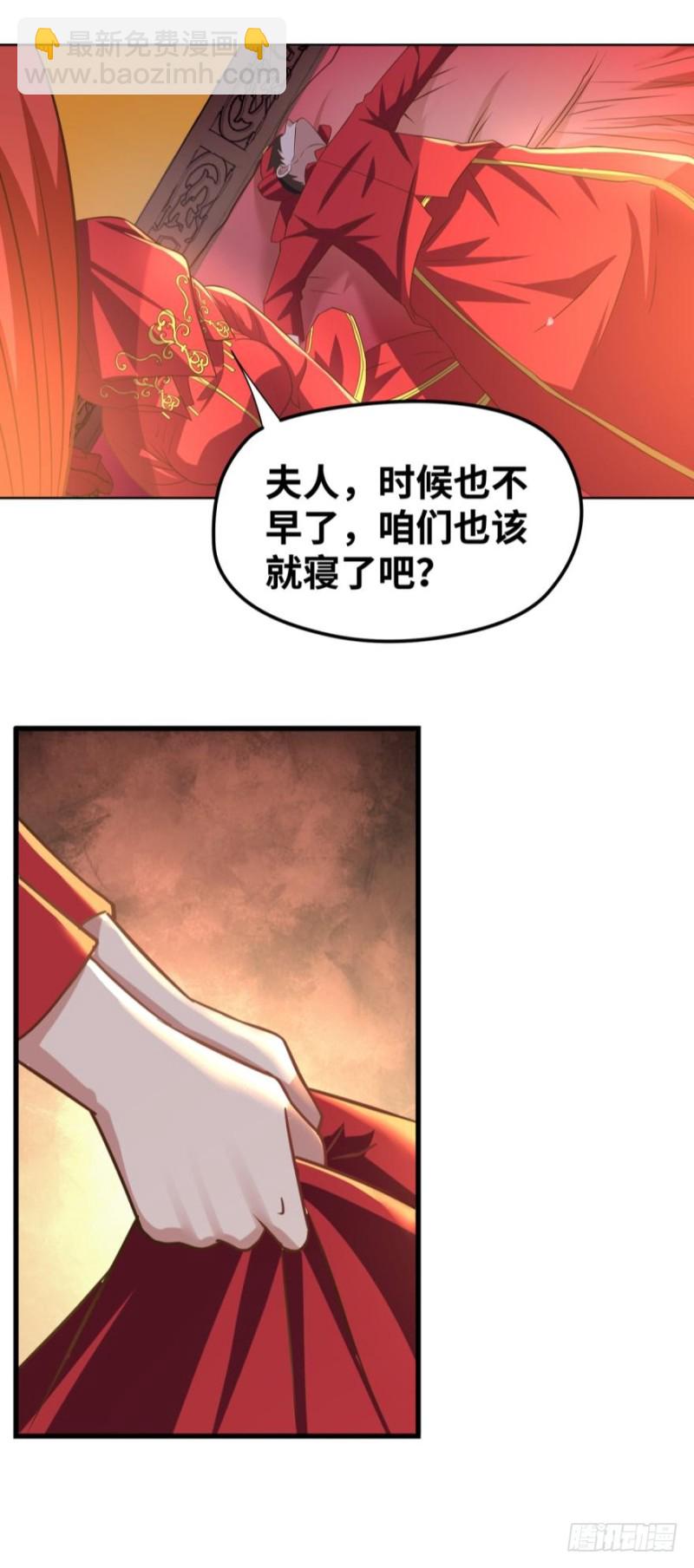 🍲重生大玩家 这迅猛的展开 第15页