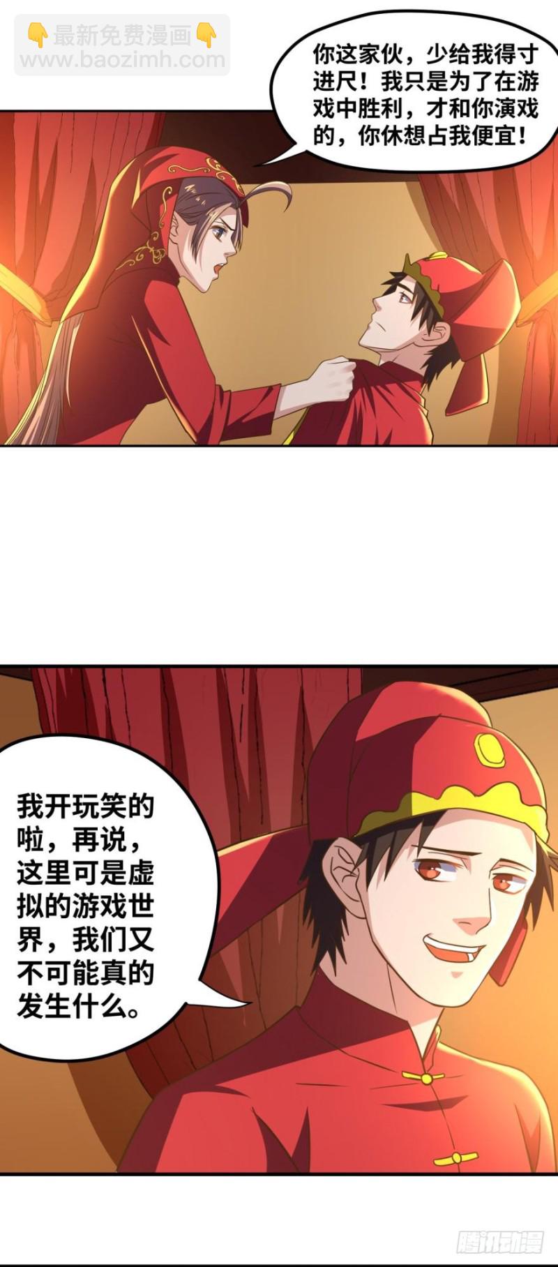 🍲重生大玩家 这迅猛的展开 第16页