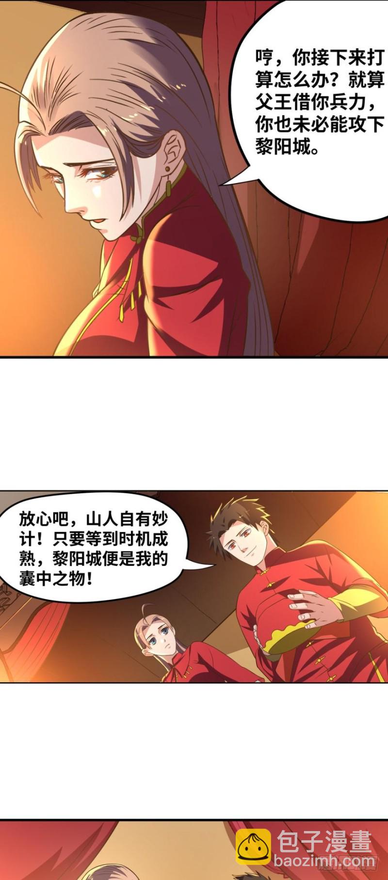 🍲重生大玩家 这迅猛的展开 第17页