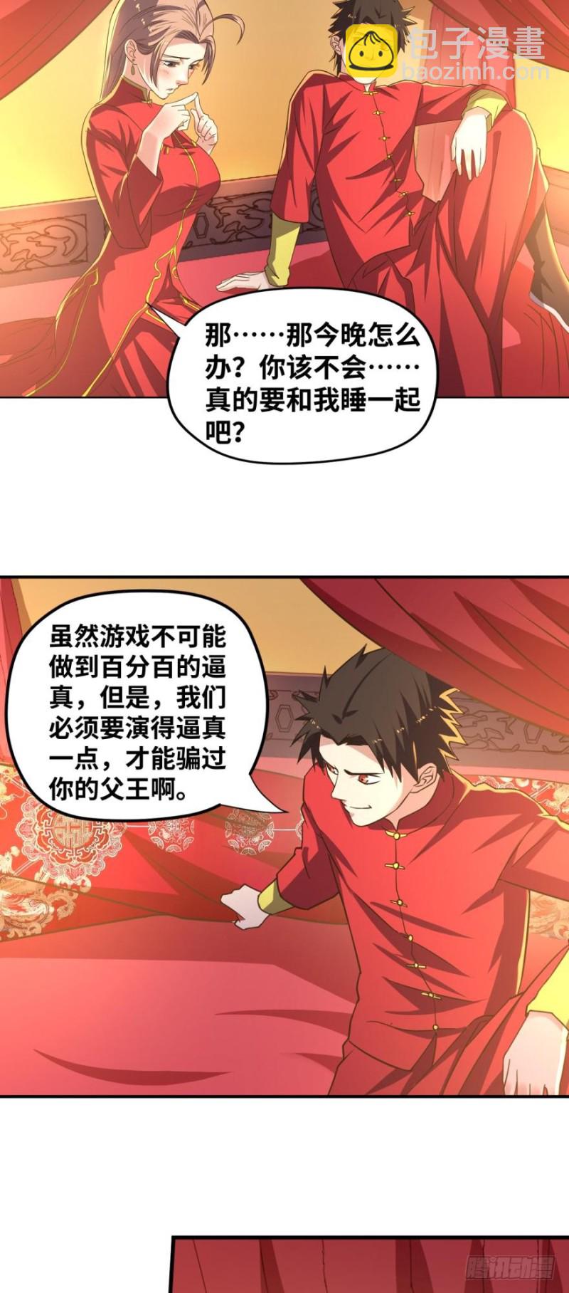 🍲重生大玩家 这迅猛的展开 第18页