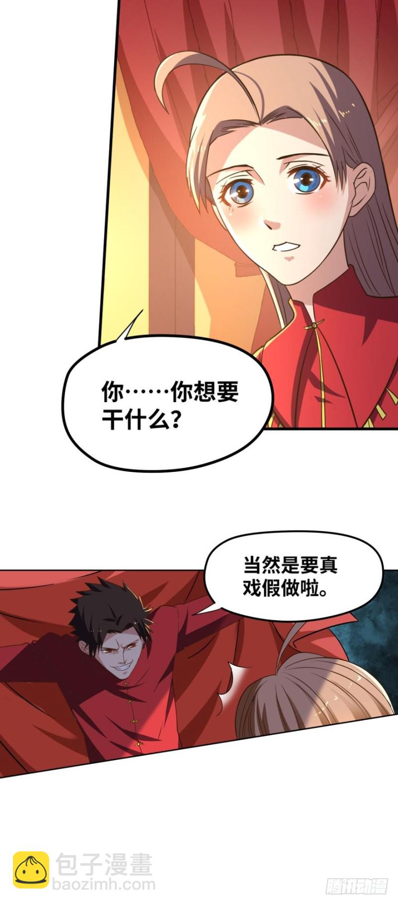 🍲重生大玩家 这迅猛的展开 第19页