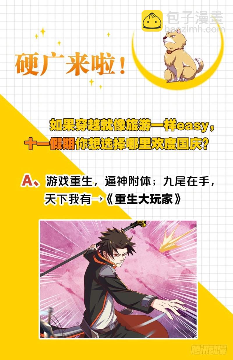 🍲重生大玩家 这迅猛的展开 第20页