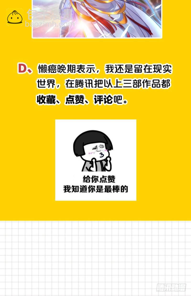 🍲重生大玩家 这迅猛的展开 第22页