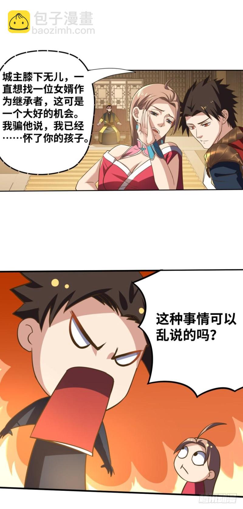 🍲重生大玩家 这迅猛的展开 第3页