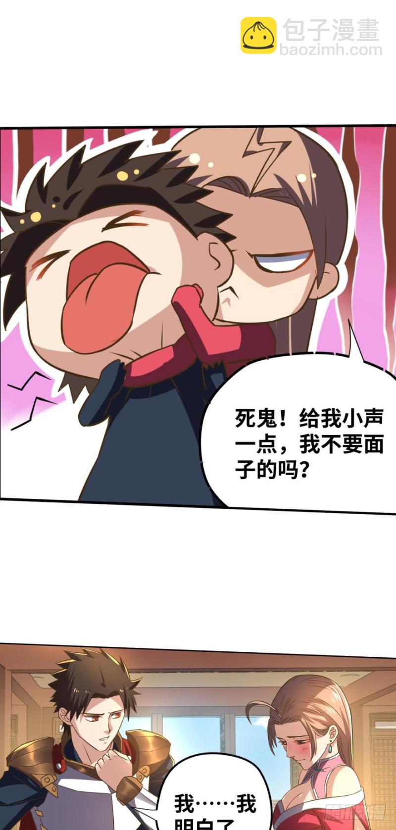 🍲重生大玩家 这迅猛的展开 第4页