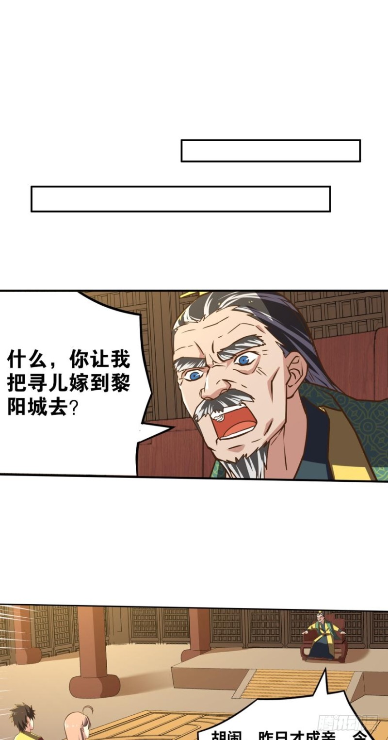 🍲重生大玩家 计谋 第1页