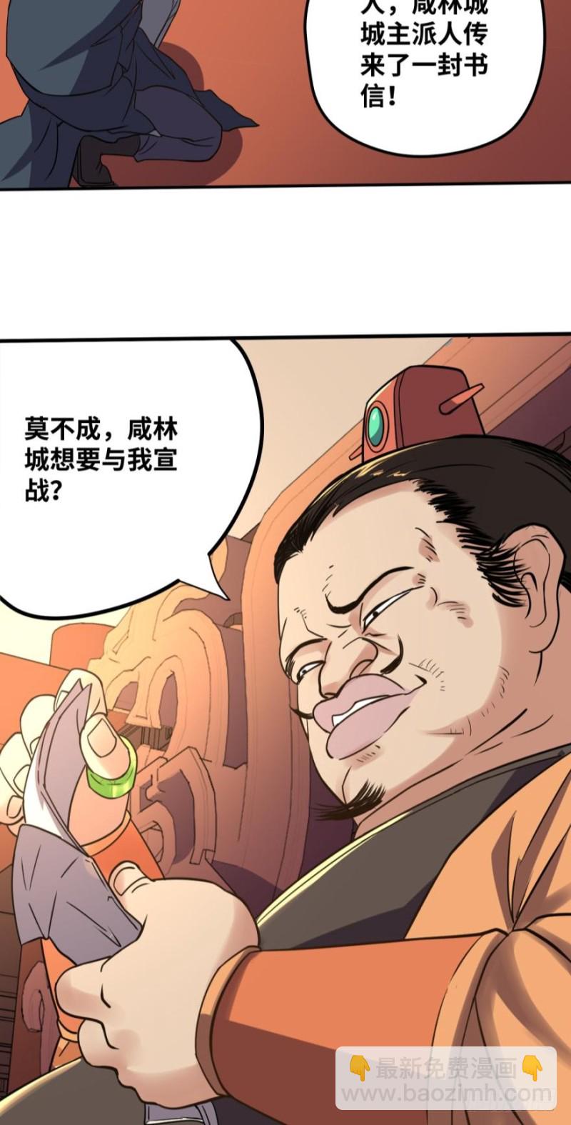 🍲重生大玩家 计谋 第11页