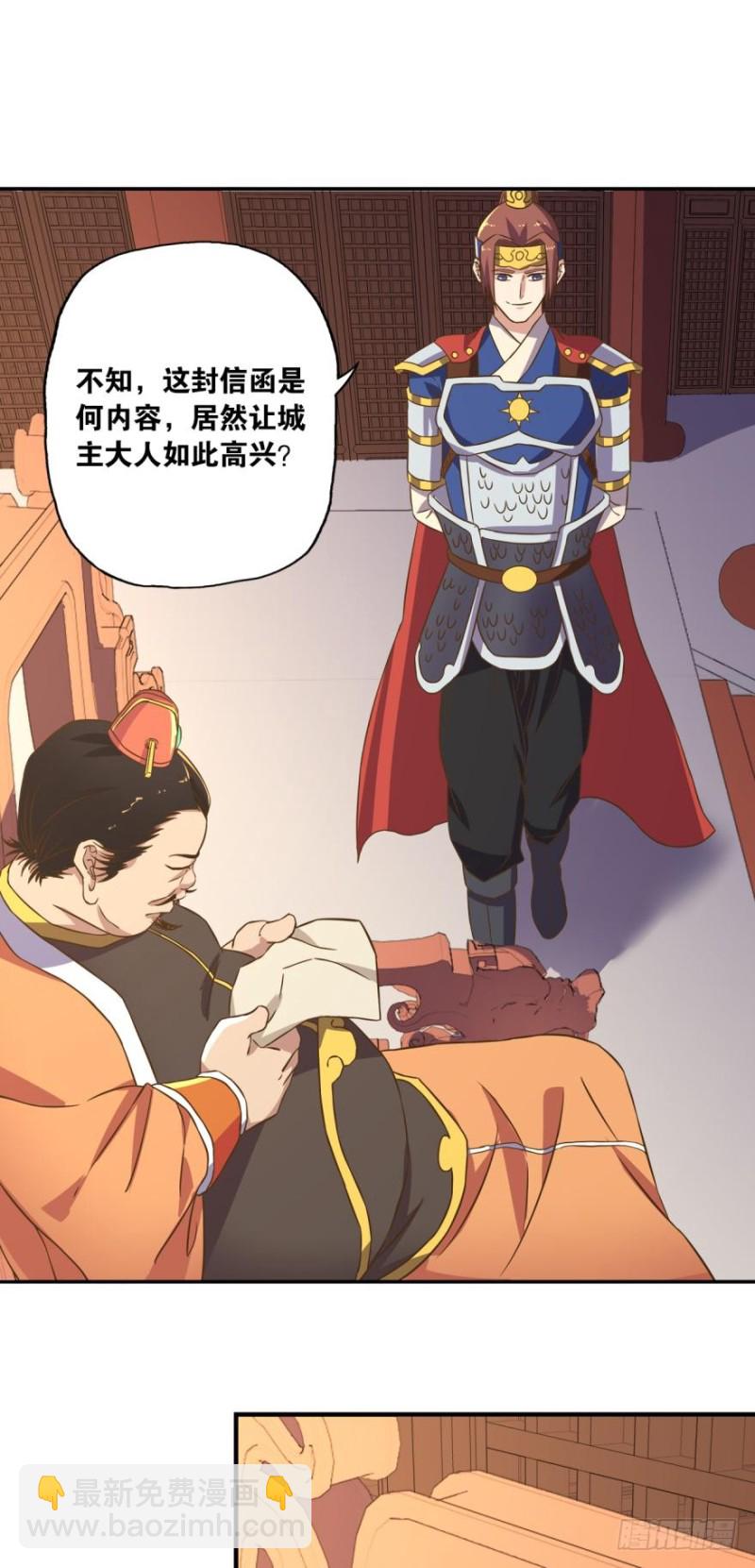 🍲重生大玩家 计谋 第13页