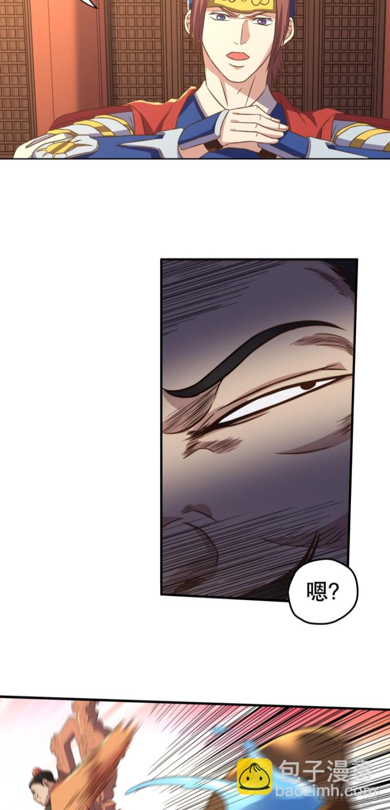 🍲重生大玩家 计谋 第15页