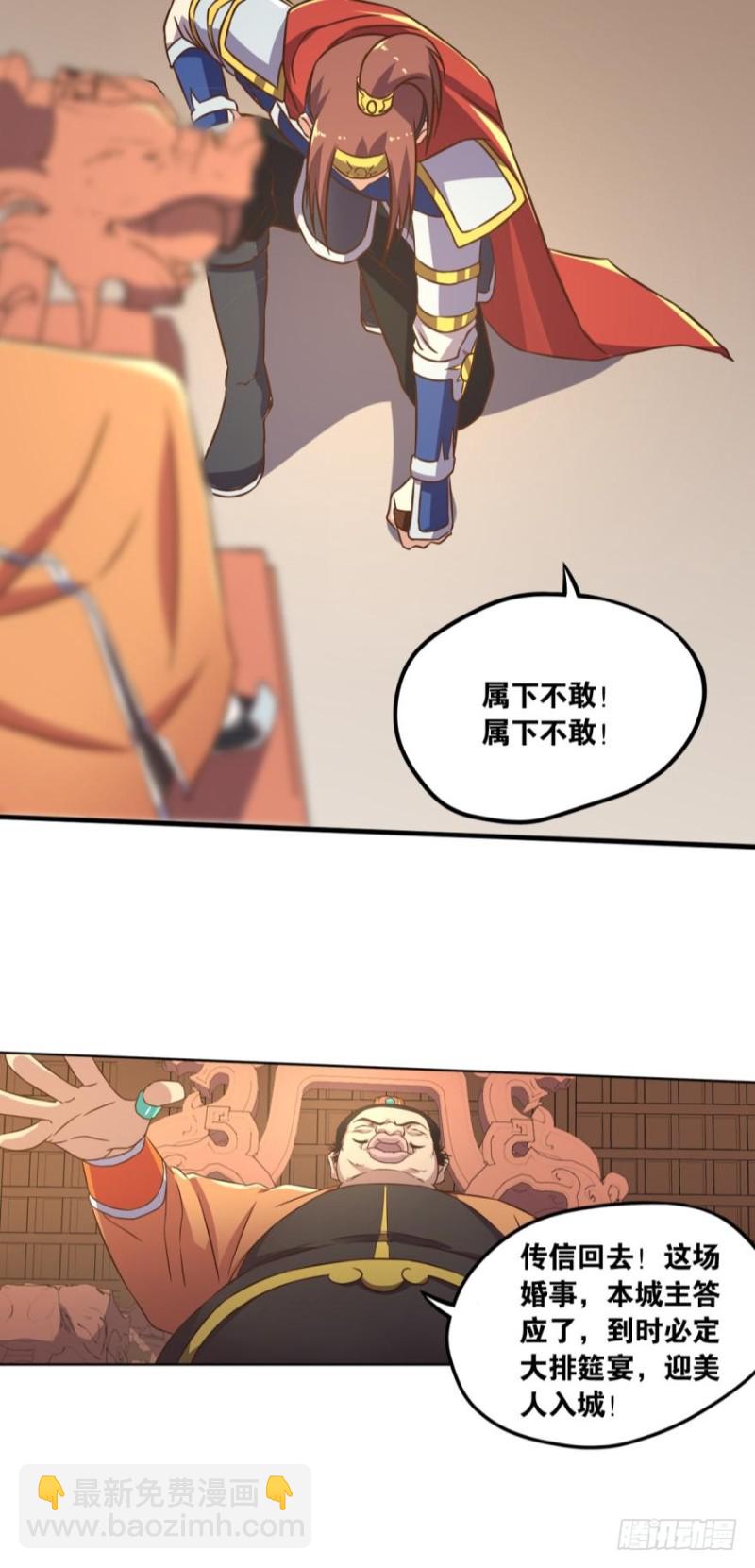 🍲重生大玩家 计谋 第17页