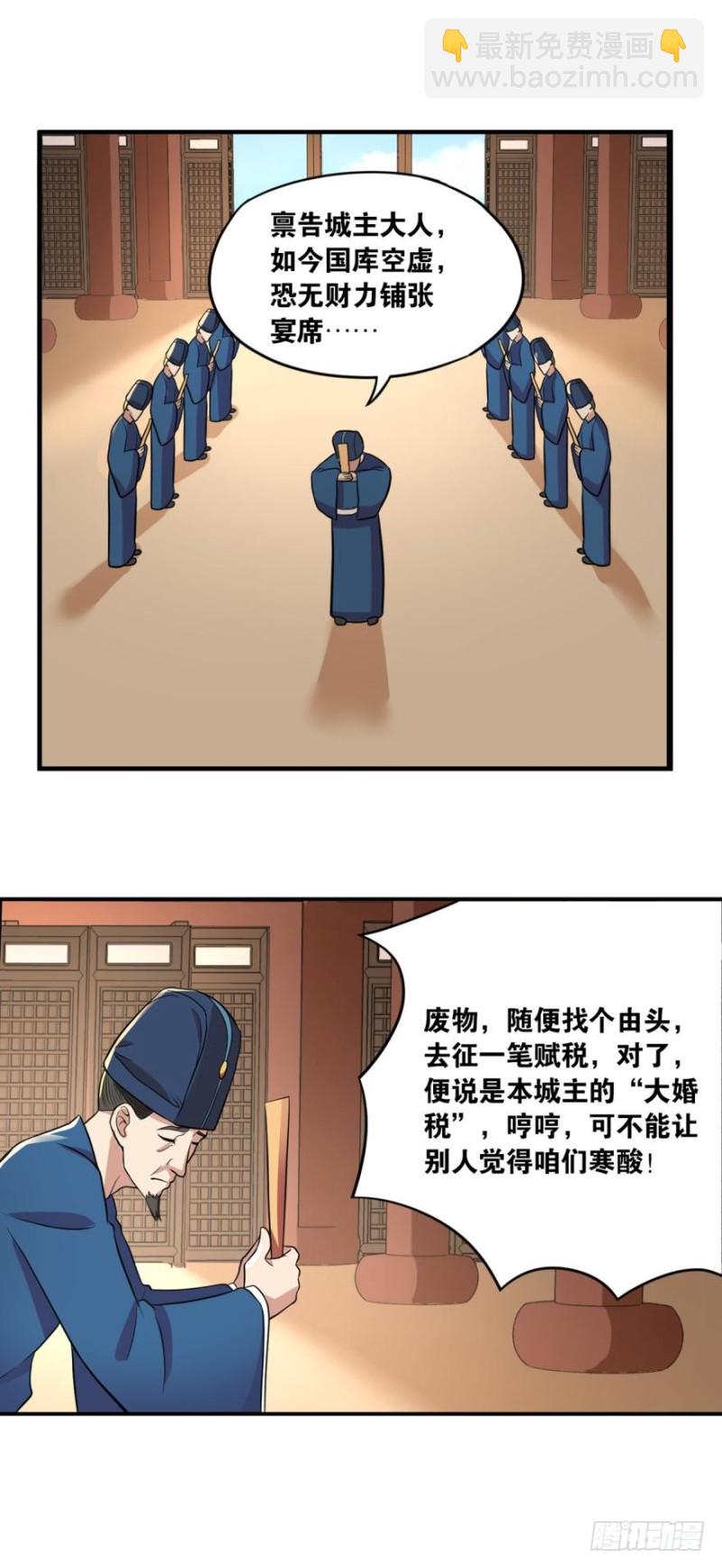 🍲重生大玩家 计谋 第18页