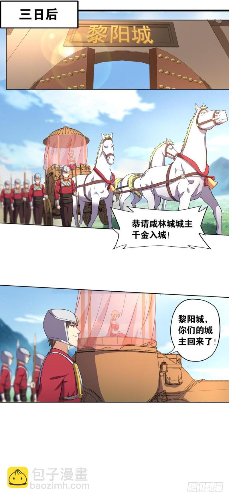 🍲重生大玩家 计谋 第20页