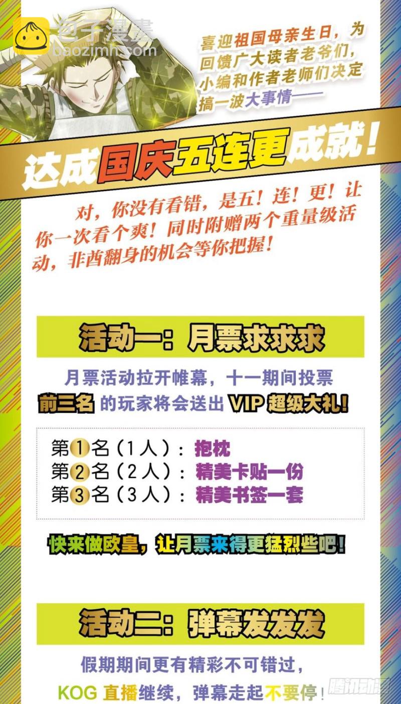 🍲重生大玩家 计谋 第21页