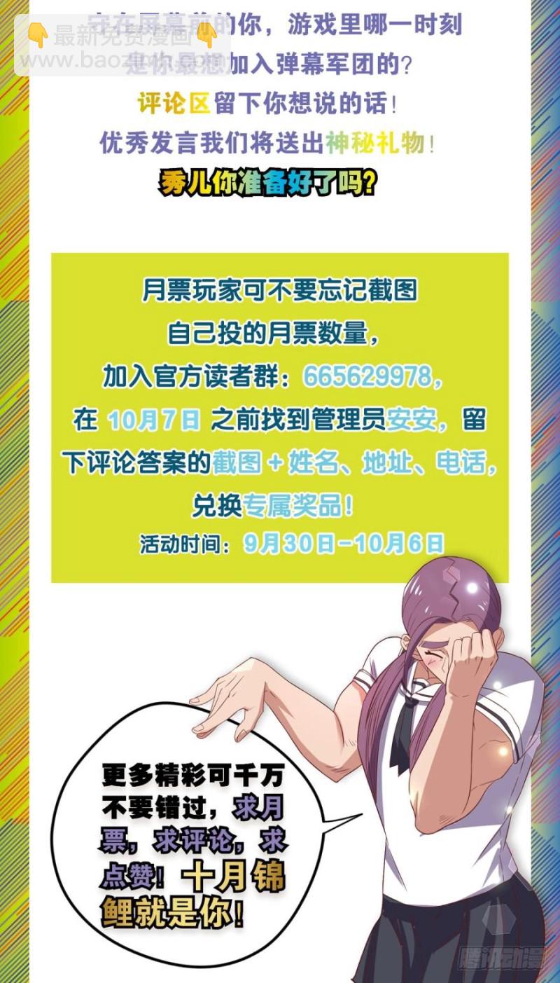 🍲重生大玩家 计谋 第22页