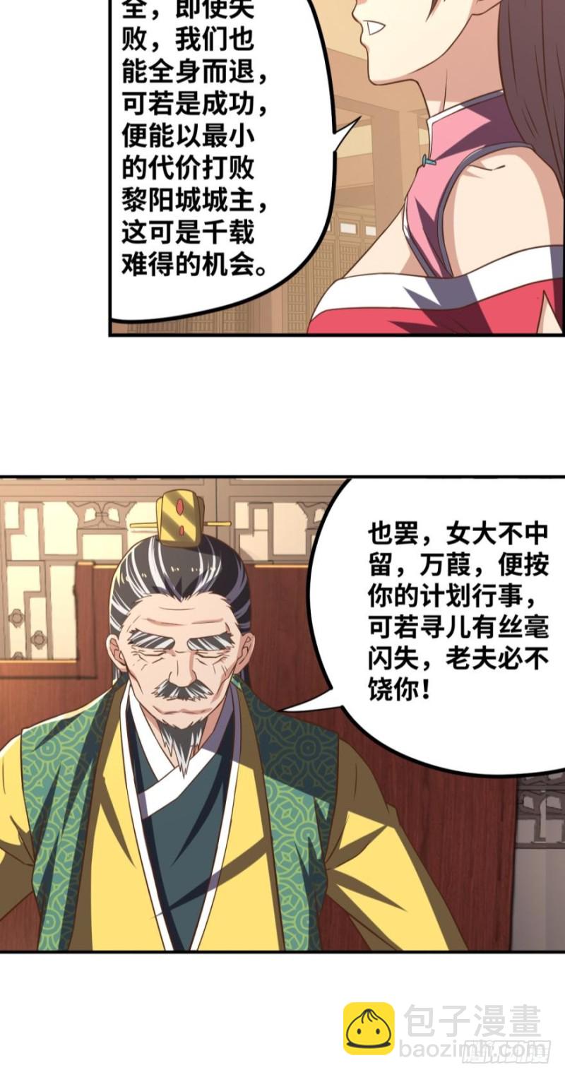 🍲重生大玩家 计谋 第3页