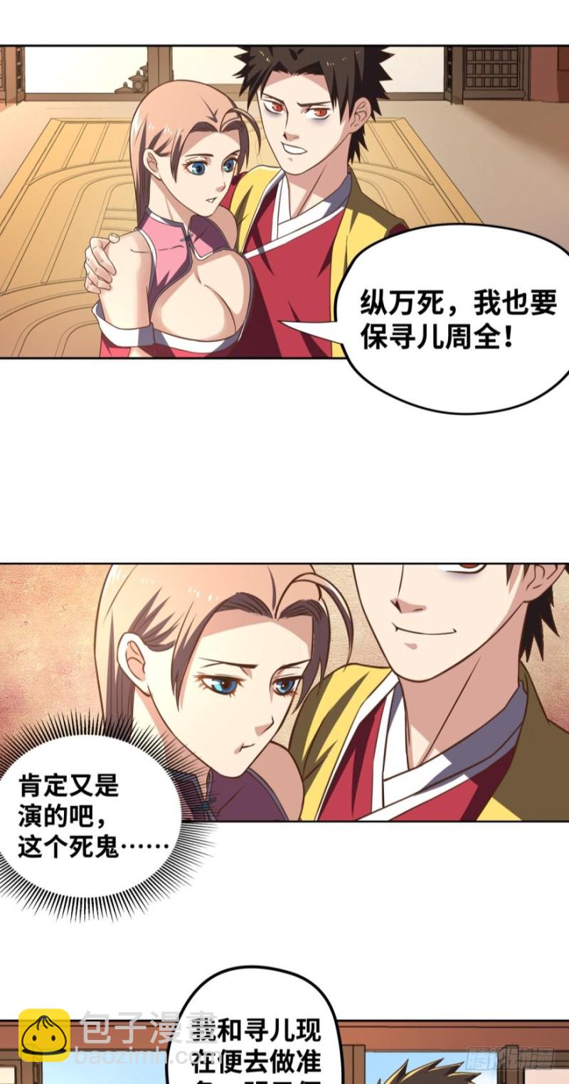 🍲重生大玩家 计谋 第4页