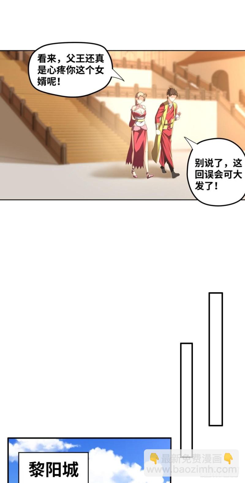 🍲重生大玩家 计谋 第9页