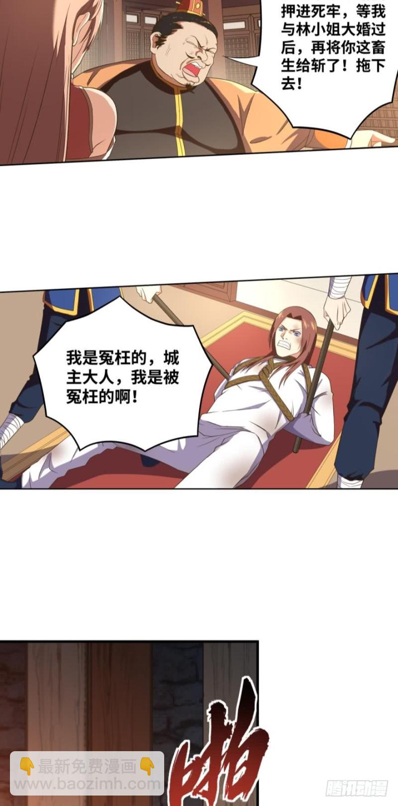 🍲重生大玩家 风起 第10页