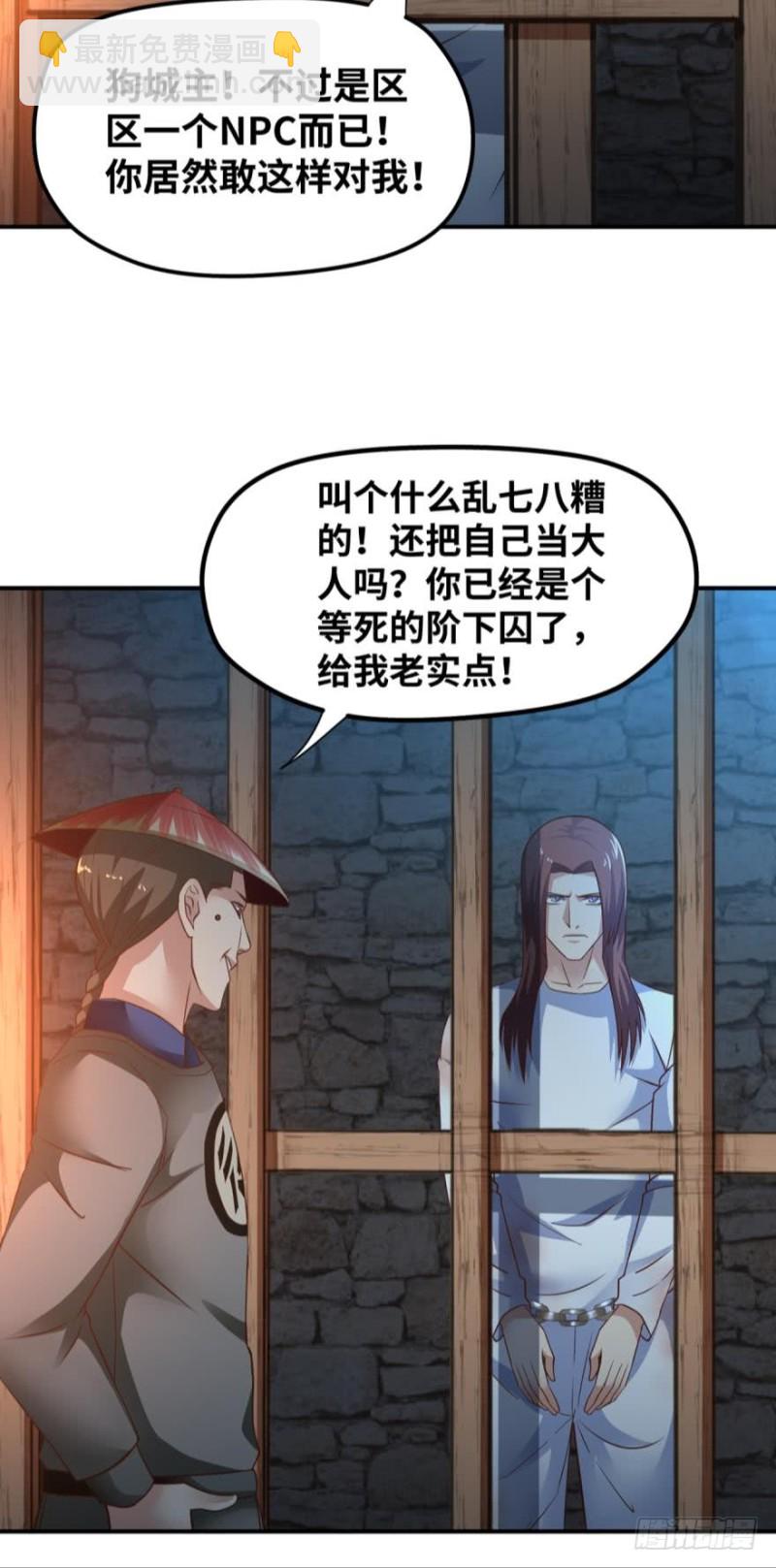 🍲重生大玩家 风起 第12页
