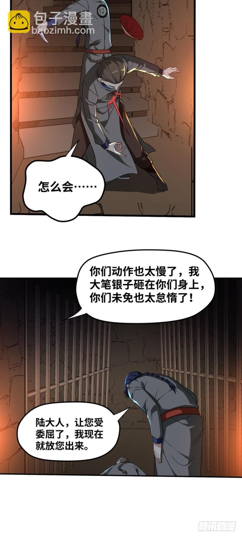 🍲重生大玩家 风起 第14页