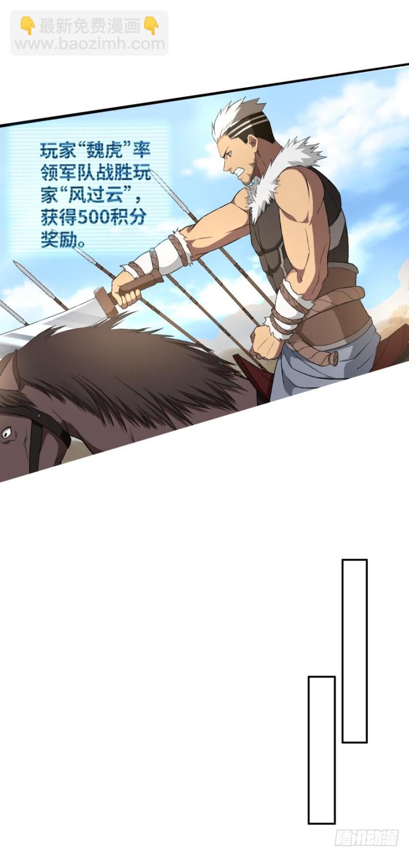 🍲重生大玩家 风起 第19页
