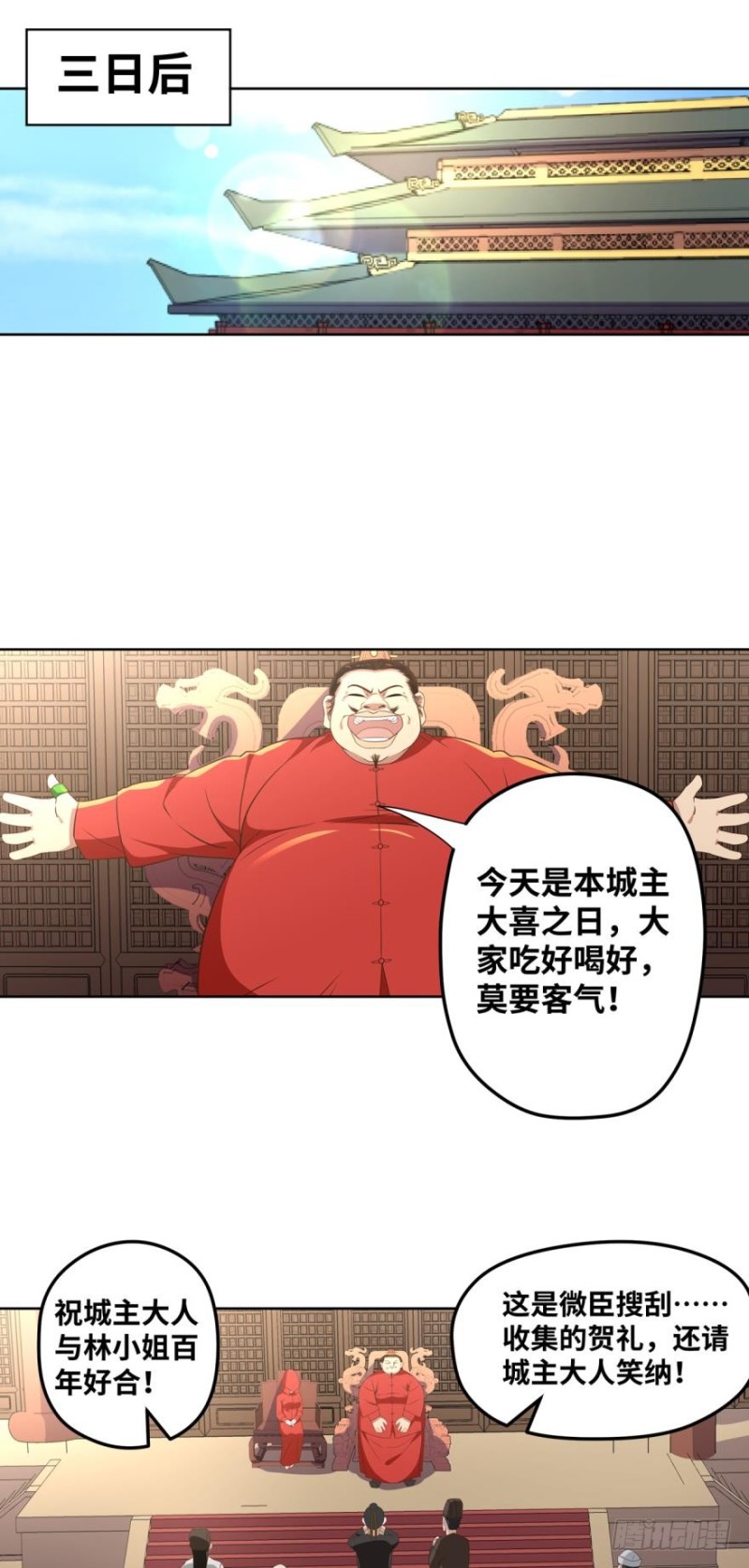 🍲重生大玩家 风起 第20页