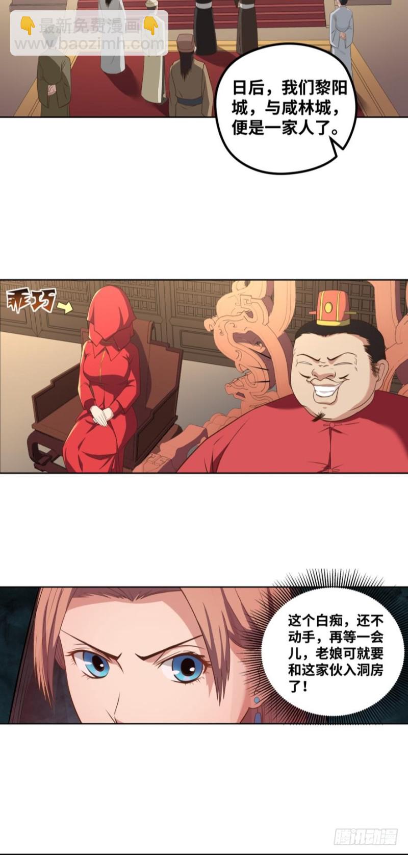 🍲重生大玩家 风起 第21页