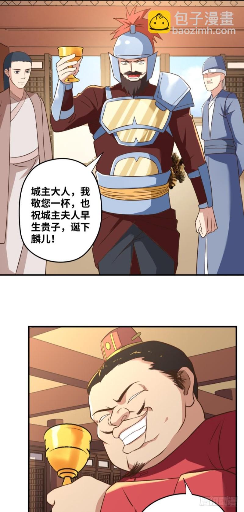 🍲重生大玩家 风起 第22页