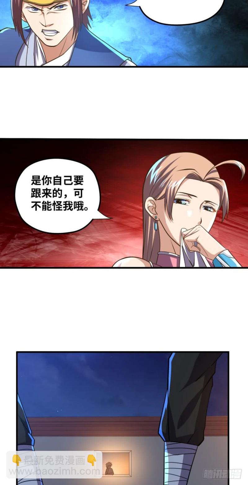 🍲重生大玩家 风起 第3页