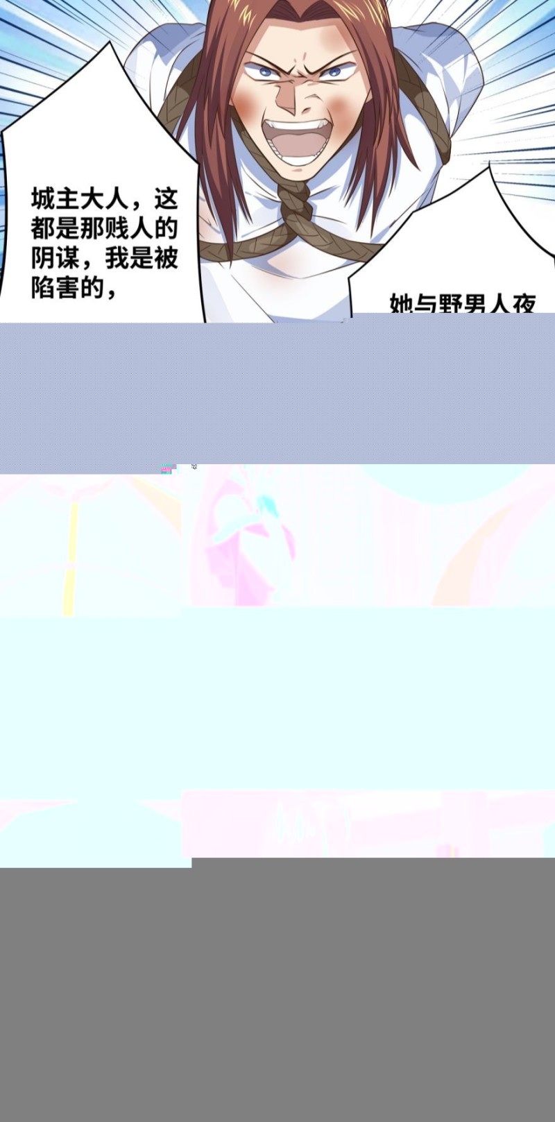 🍲重生大玩家 风起 第9页