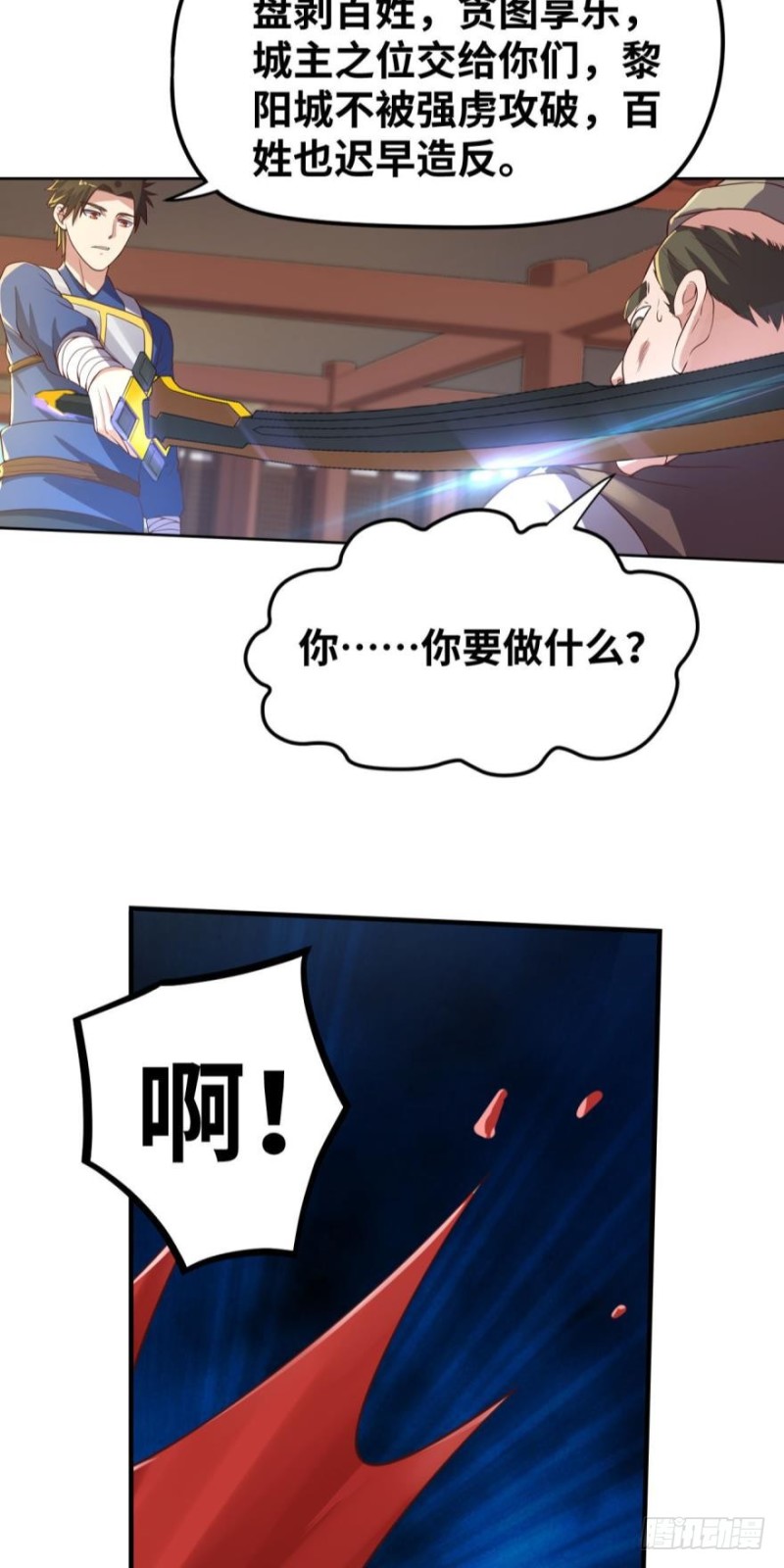 🍲重生大玩家 兄弟们，给我轮了他！ 第15页