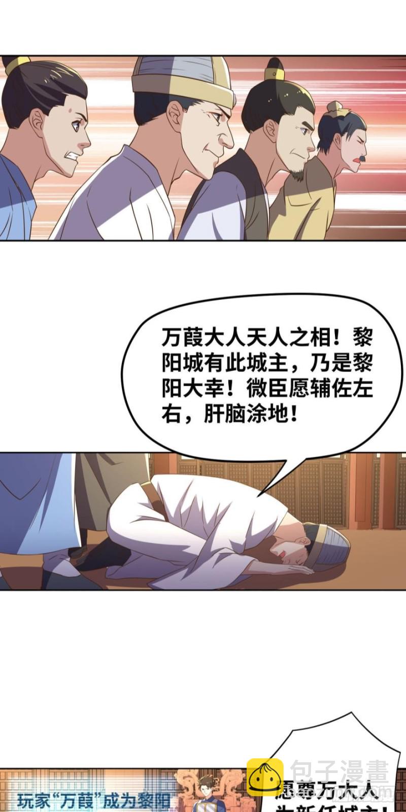 🍲重生大玩家 兄弟们，给我轮了他！ 第17页