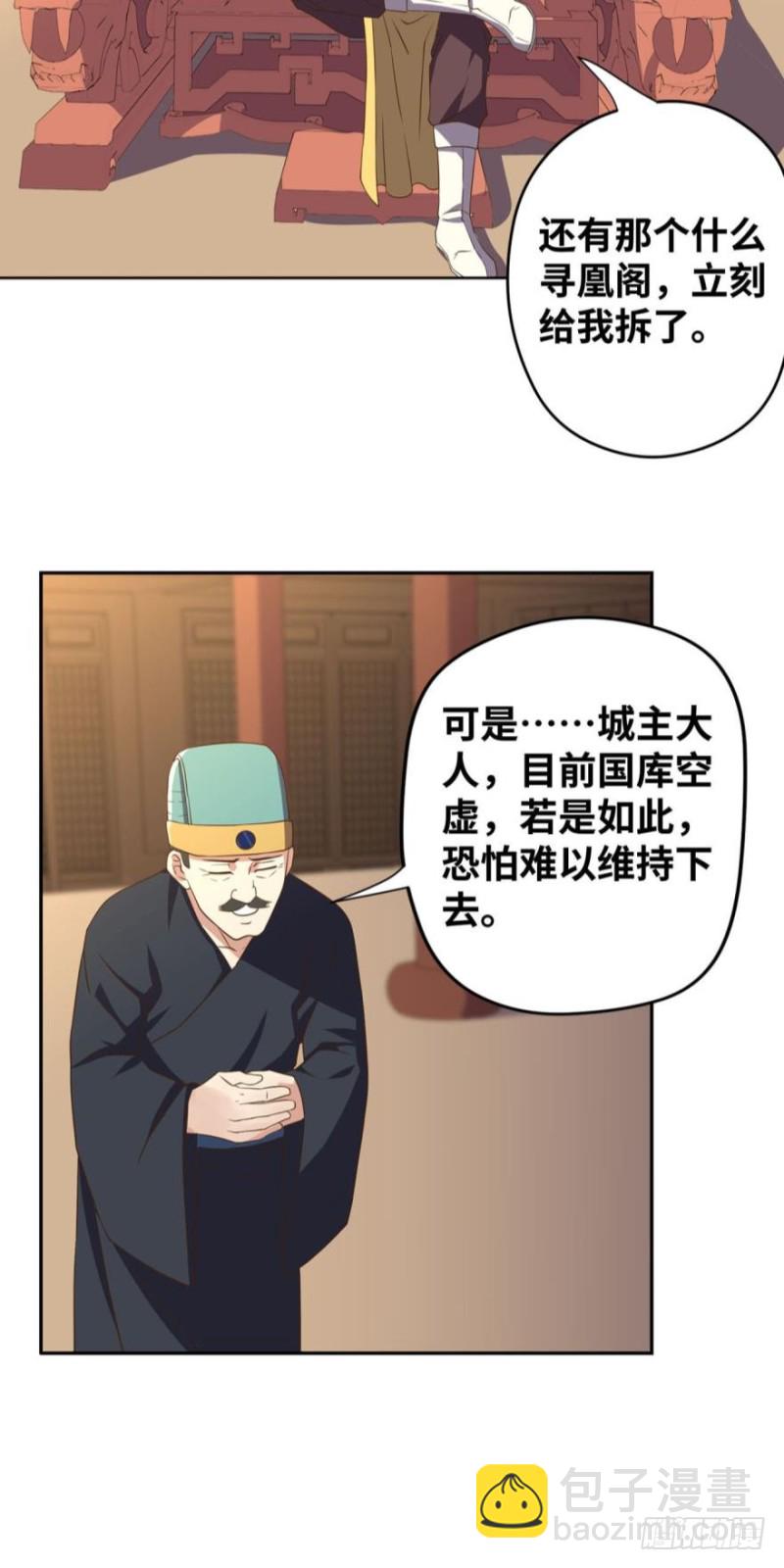 🍲重生大玩家 兄弟们，给我轮了他！ 第19页