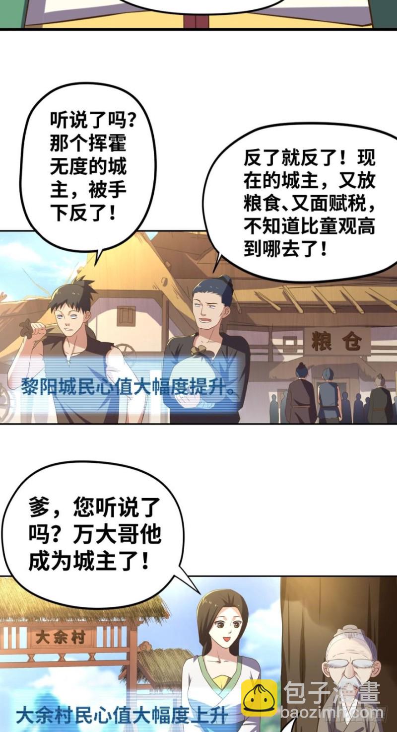 🍲重生大玩家 兄弟们，给我轮了他！ 第21页