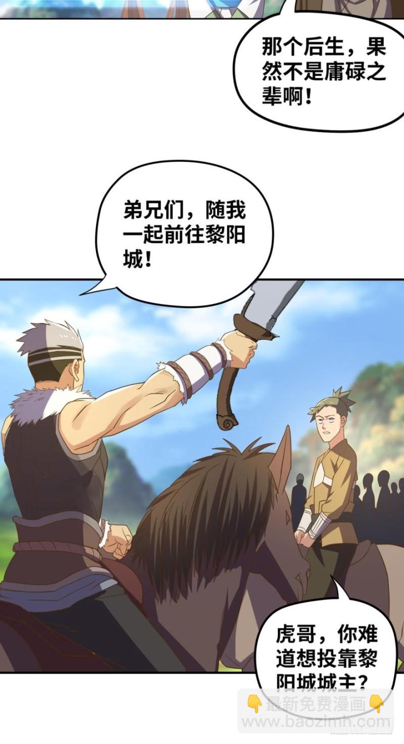 🍲重生大玩家 兄弟们，给我轮了他！ 第22页