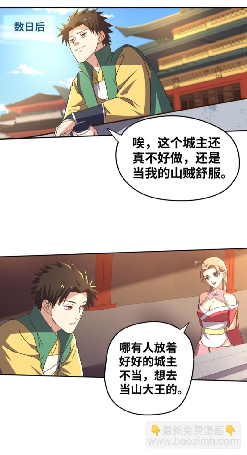 🍲重生大玩家 兄弟们，给我轮了他！ 第24页