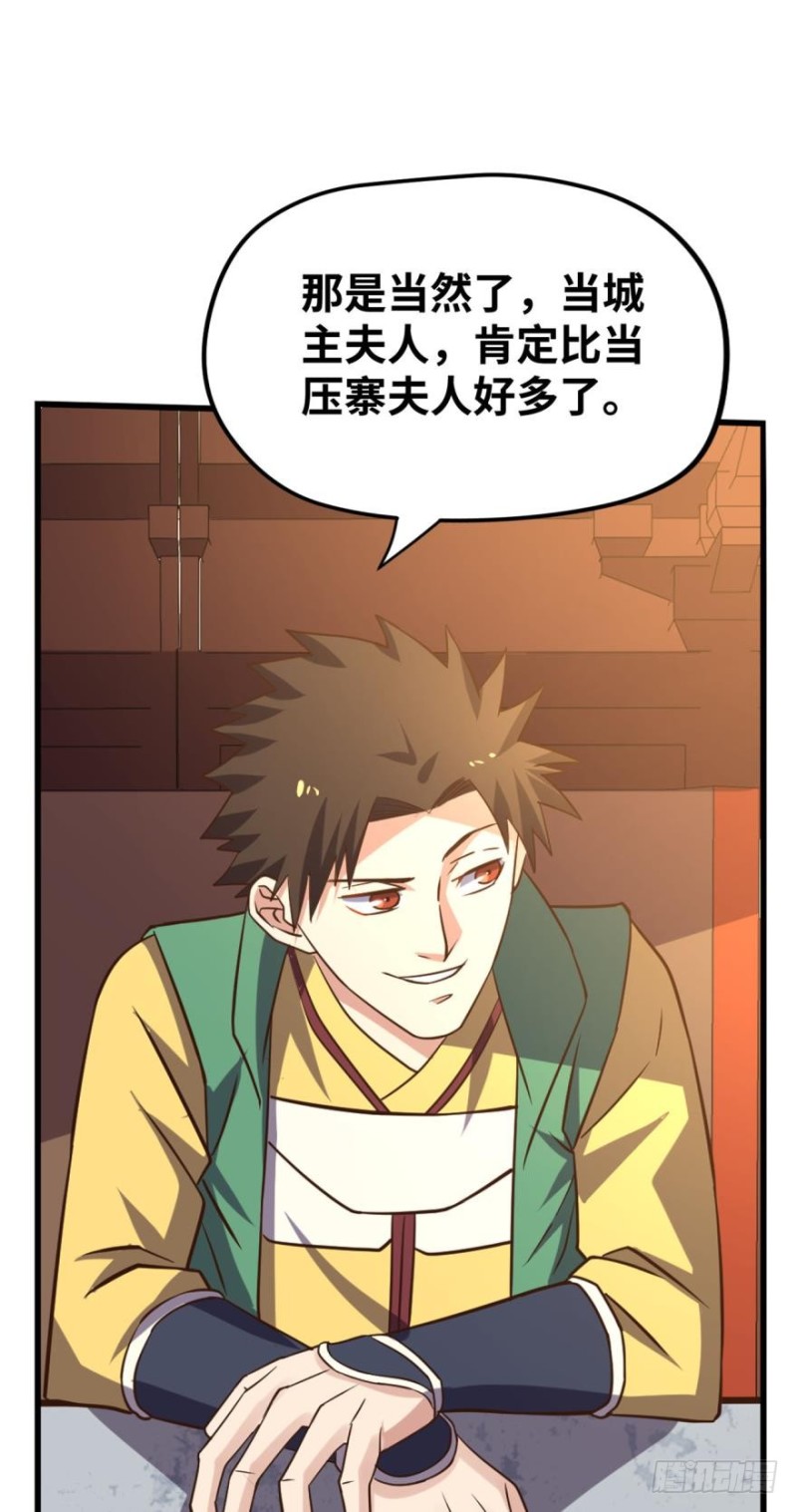 🍲重生大玩家 兄弟们，给我轮了他！ 第25页