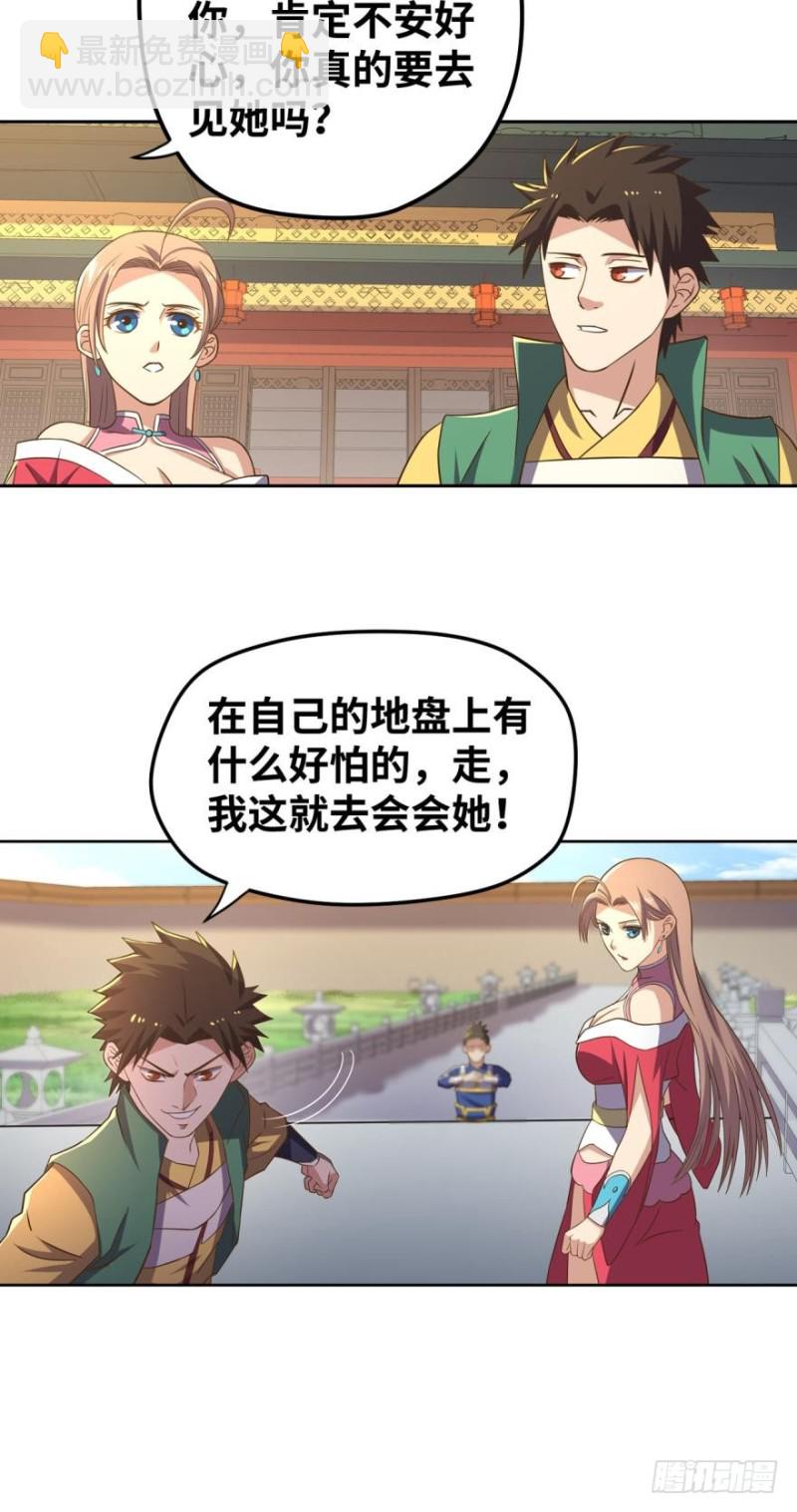 🍲重生大玩家 兄弟们，给我轮了他！ 第30页