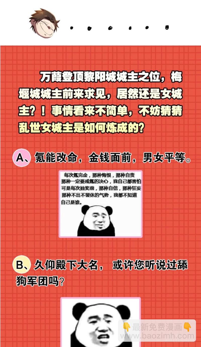 🍲重生大玩家 兄弟们，给我轮了他！ 第31页