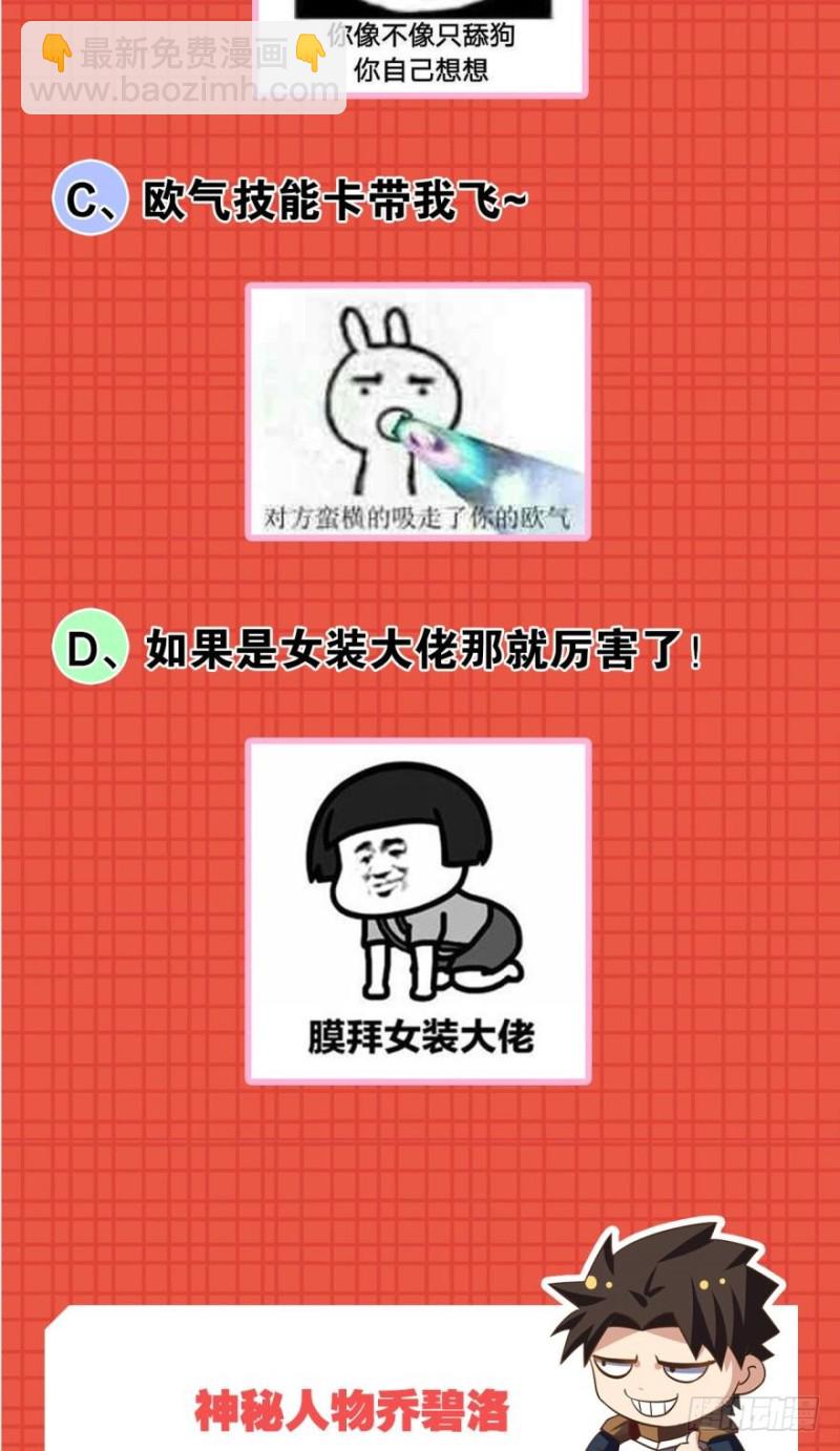 🍲重生大玩家 兄弟们，给我轮了他！ 第32页