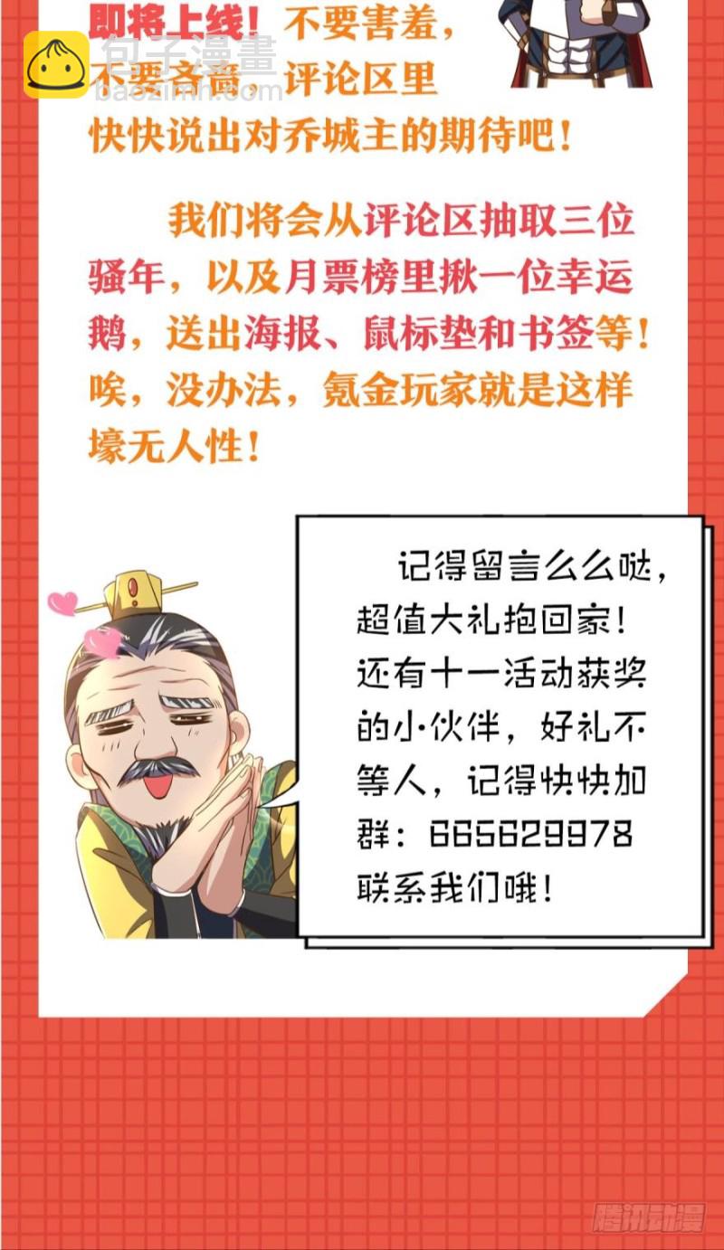 🍲重生大玩家 兄弟们，给我轮了他！ 第33页